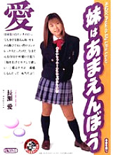 MBD-014 DVD Cover