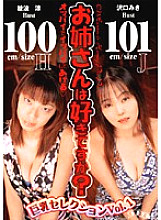 MBD-043 DVD Cover