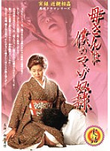 MBD-047 DVD Cover