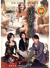 MBD-109 DVD封面图片 