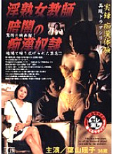 MBD-132 Sampul DVD