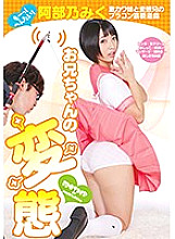 NEO-099 Sampul DVD