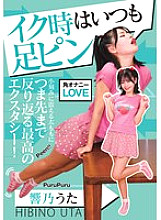 NEO-944 DVD Cover