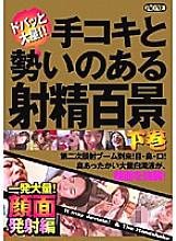ONED-946 DVD Cover