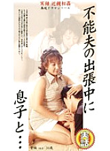 RAD-001 DVD Cover