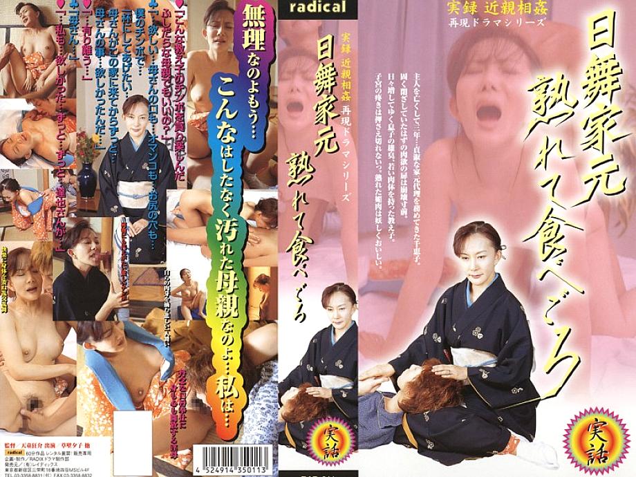 RAD-011 DVD封面图片 