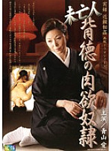 RADD-005 DVD Cover