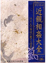 RADD-806 DVD封面图片 