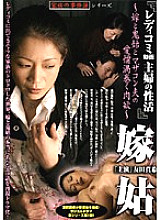RADD-601 Sampul DVD