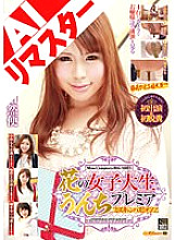 RAI-021 DVD Cover