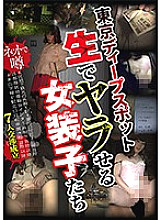 STD-258 DVD封面图片 