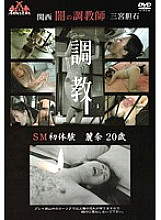 TAN-201 DVDカバー画像