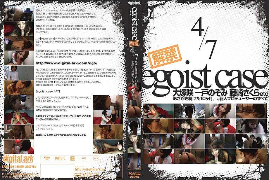 CASE-005 DVD Cover
