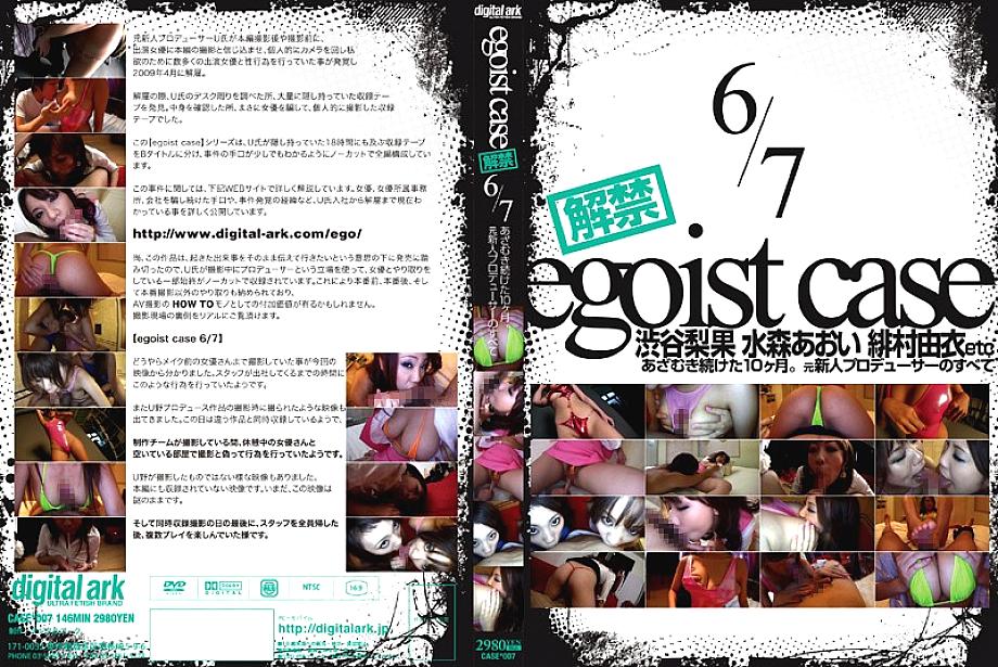 CASE-007 DVD封面图片 
