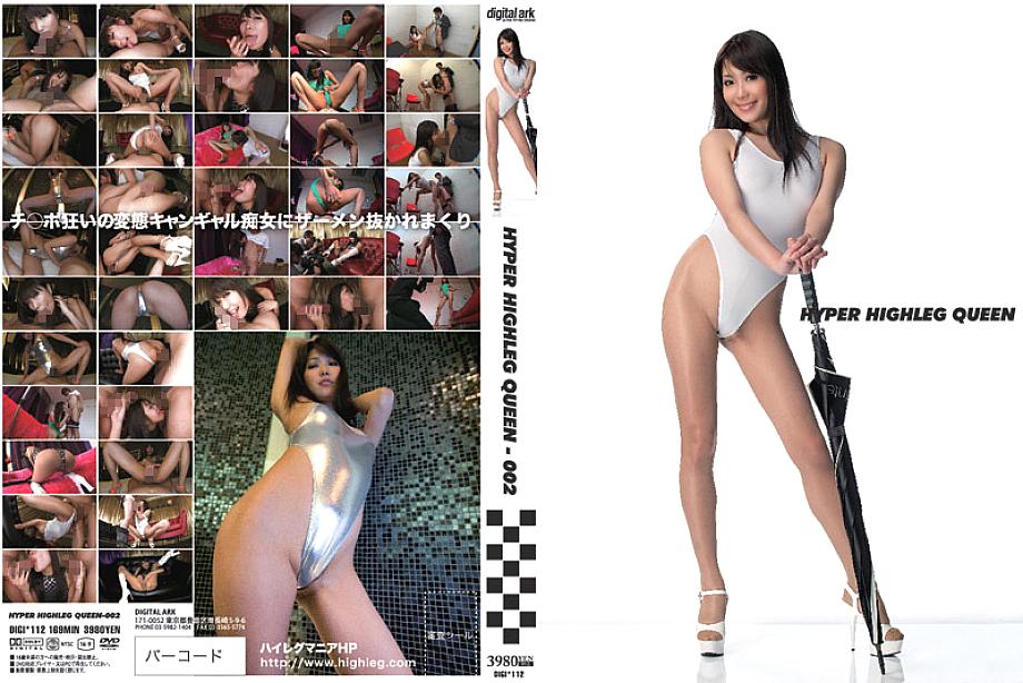 DIGI-112 DVD封面图片 