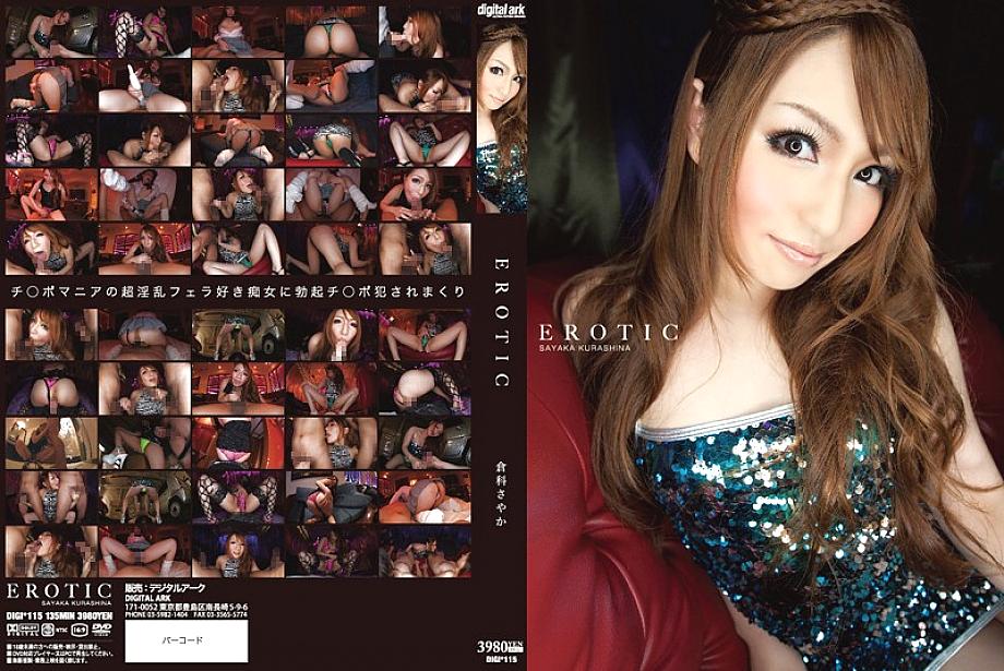 DIGI-115 DVD封面图片 