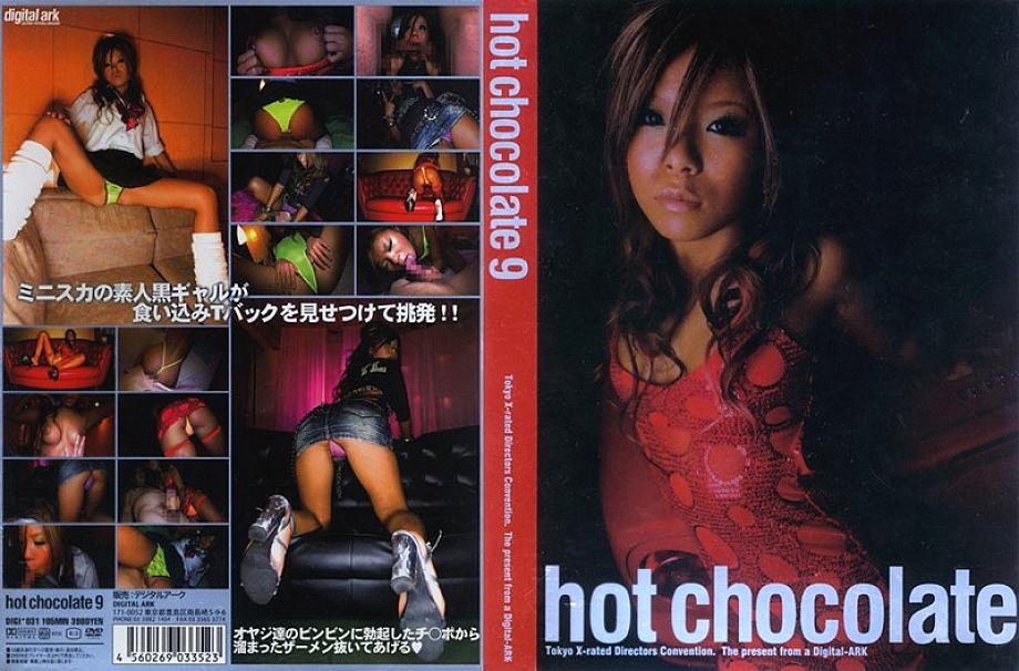 DIGI-031 DVD Cover