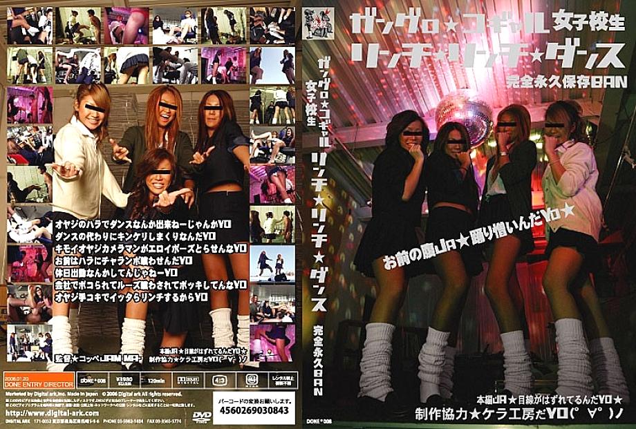 DONE-008 DVD Cover