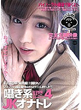 BUBB-061 DVD Cover
