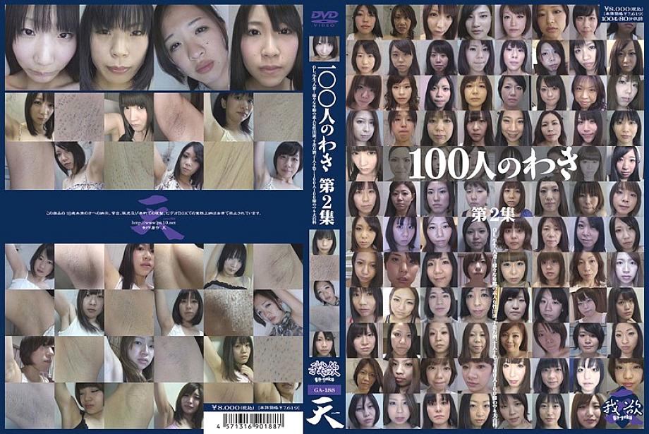 GA-188 DVD封面图片 