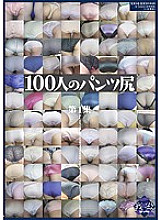 GA-289 DVDカバー画像
