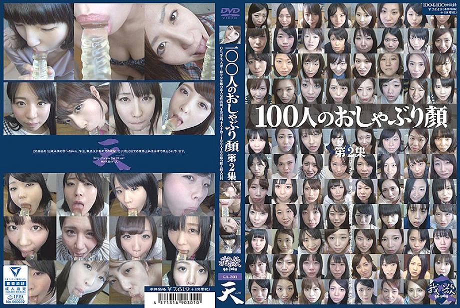 GA-301 DVD封面图片 