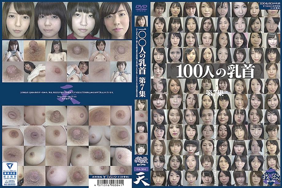GA-304 Sampul DVD