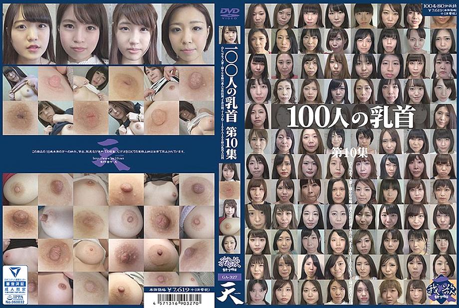 GA-327 DVD Cover