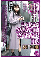 KU-355 DVD Cover