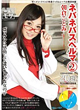 NS-002 DVD Cover