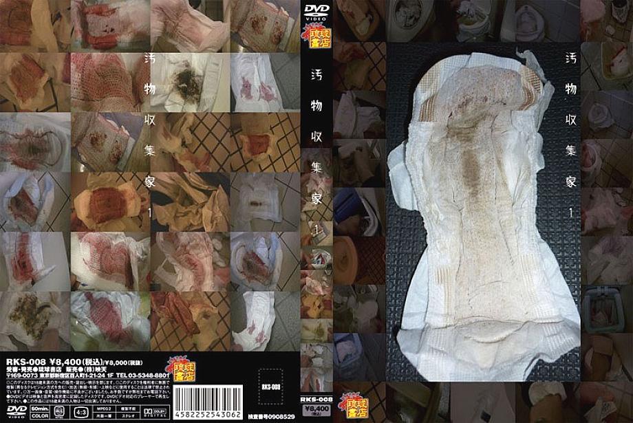 RKS-008 Sampul DVD