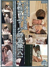 SHI-036 DVD封面图片 