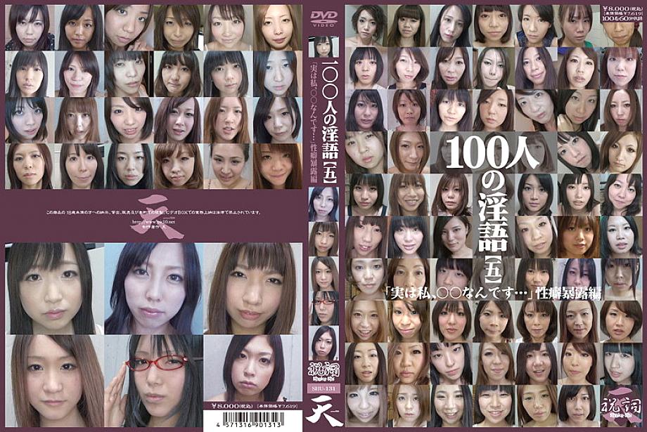 SHU-131 DVDカバー画像