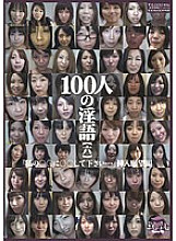 SHU-166 DVD Cover