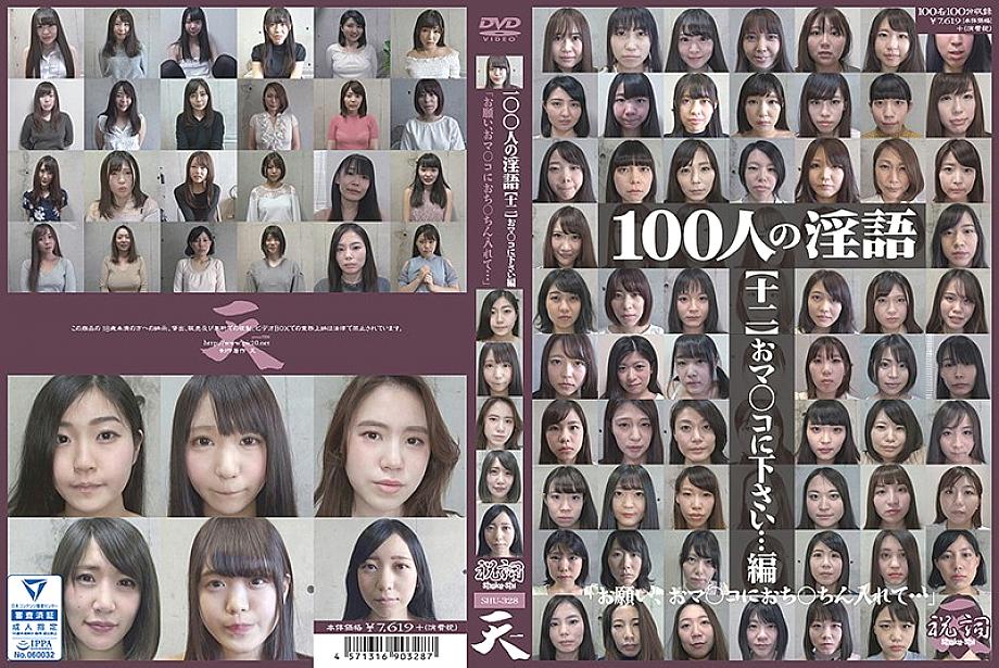 SHU-328 DVD Cover