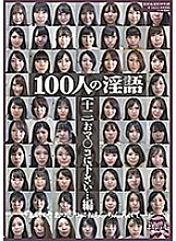 SHU-328 DVD Cover