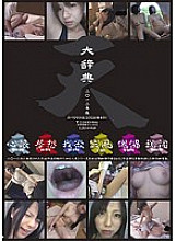 TEN-156 DVDカバー画像