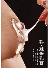 YAB-041 Sampul DVD
