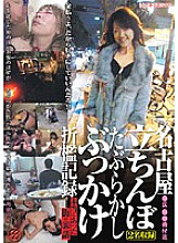 YAS-010 DVD封面图片 
