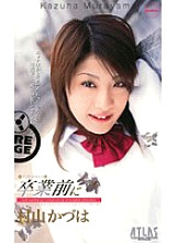 A-04033 DVD Cover