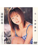 AVD-075 Sampul DVD