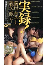 GE-091 DVDカバー画像