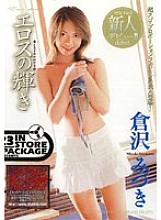 RDA-05112 DVDカバー画像