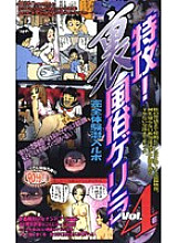 S-03021 DVDカバー画像