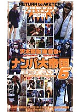S-04051 DVD Cover