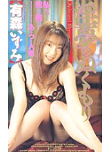 HRC-261 DVDカバー画像
