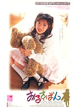 RG-351 DVD Cover