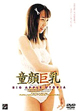 RGD-056 DVD Cover