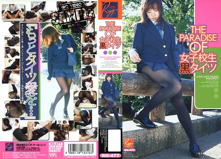 RGD-075 Sampul DVD