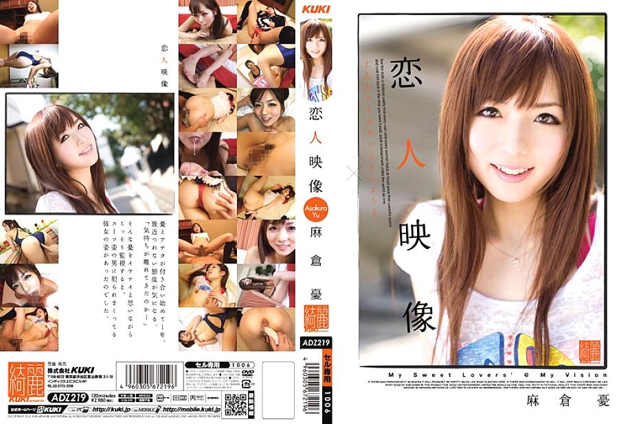 ADZ-219 DVDカバー画像